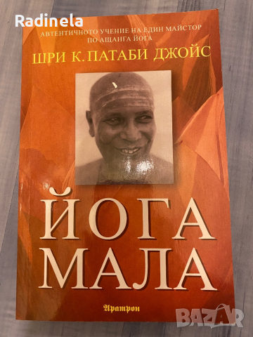 Книга за Йога