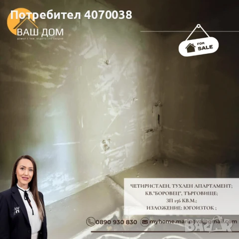 четиристаен тухлен апартамент, снимка 8 - Апартаменти - 50989171