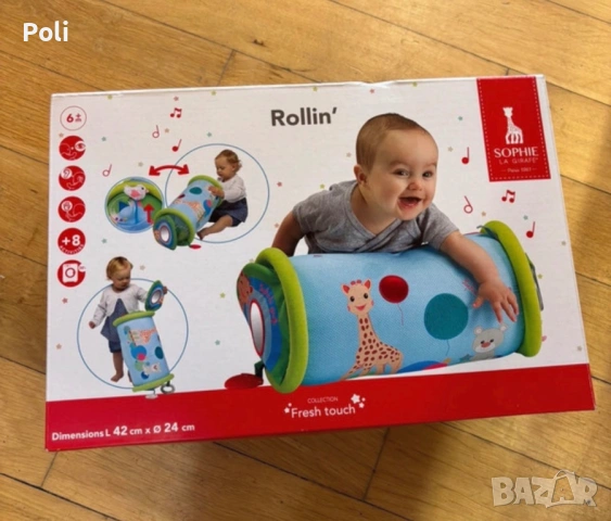 Играчки на жирафчето Софи