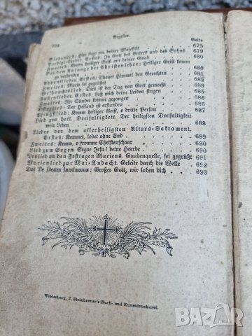 Антикварна Немска Католическа Библия Германия- "1689s 17 Век ", снимка 12 - Колекции - 40073734