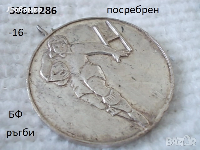 Стари плакети разни - списък, снимка 16 - Антикварни и старинни предмети - 52549489