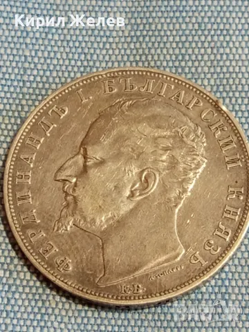 Сребърна монета 5 лева 1894г. Княжество България Княз Фердинанд първи 50013, снимка 10 - Нумизматика и бонистика - 48941690