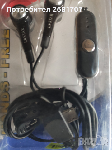 Стари телефонни слушалки, снимка 10 - Други ценни предмети - 36198168