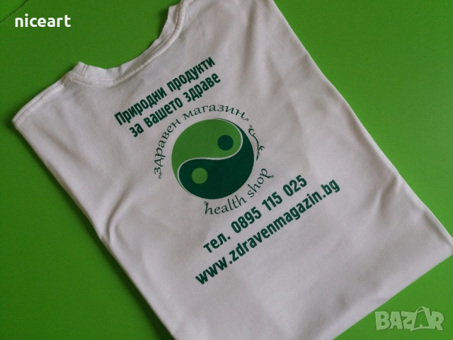 Тениски с рекламни надписи, снимка 7 - Тениски - 51925487