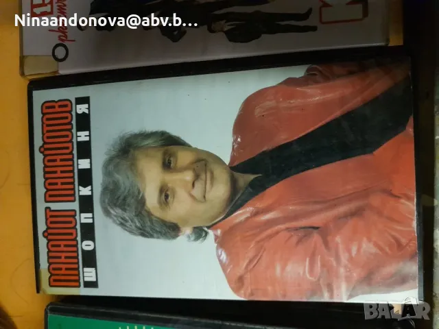 Видеокасети 