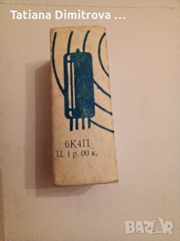 Радиолампи, транзистори и интегрални схеми, снимка 2 - Друга електроника - 41352806