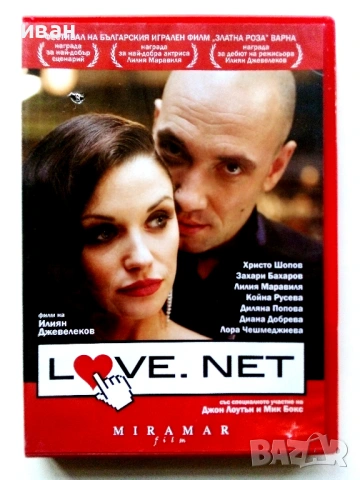 DVD български филм "LOVE.NET" - 2011г