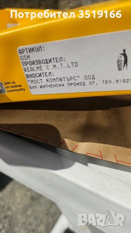 Note 7OT realme, снимка 5 - Xiaomi - 53809730