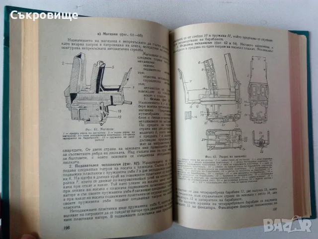 Книги по военна теория, снимка 7 - Специализирана литература - 27182869