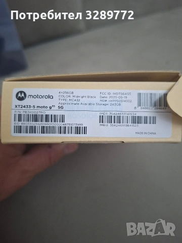 ТЕЛЕФОН, снимка 3 - Други - 53136718