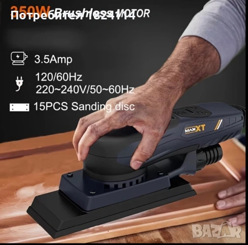 Шлайф машина (електрическо ренде ) 3.0 мм, снимка 3 - Автотенекеджийски и автобояджийски - 53416420