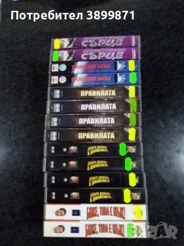 Продавам видеокасети цена 10 лева, снимка 17 - DVD филми - 50048380