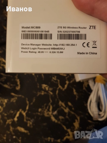 ZTE MC7010 външна 5G Aнтена , снимка 2 - Рутери - 53429030