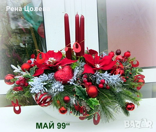 Коледна икебана за маса, снимка 4 - Декорация за дома - 52461958