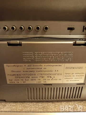 ФИЛИПС РМС 325Д (D8578), снимка 10 - Радиокасетофони, транзистори - 53650334