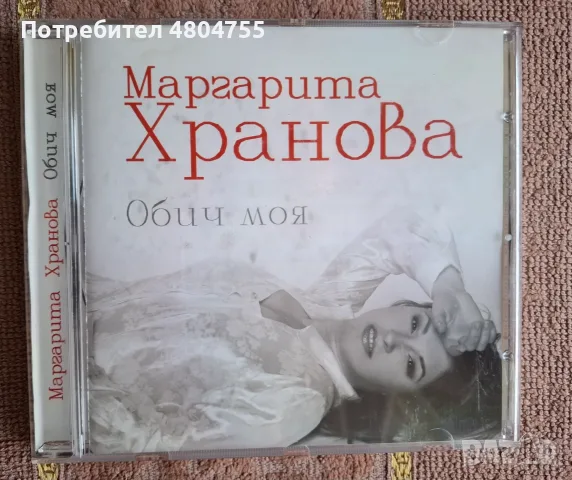 Маргарита  Хранова - компактдиск