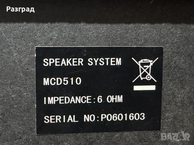 Тонколони PHILIPS MCD510, снимка 6 - Тонколони - 51306842