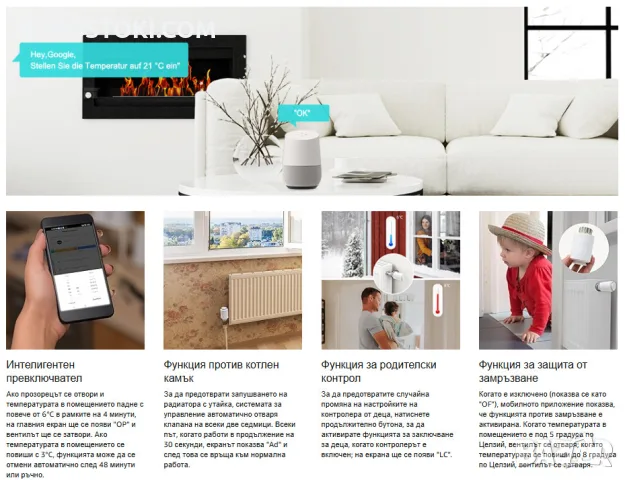 Комплект WiFi термоглави за радиатор Sewens Smarthome ME167, 2 броя смарт термостат за радиатор, снимка 7 - Радиатори - 56169697