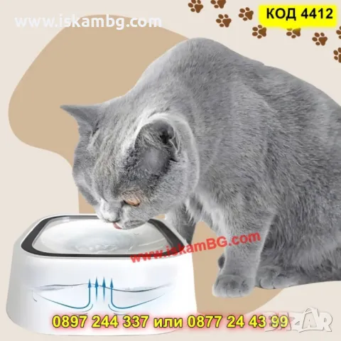 Купа против разливане за кучета и котки - КОД 4412, снимка 17 - За кучета - 50276294