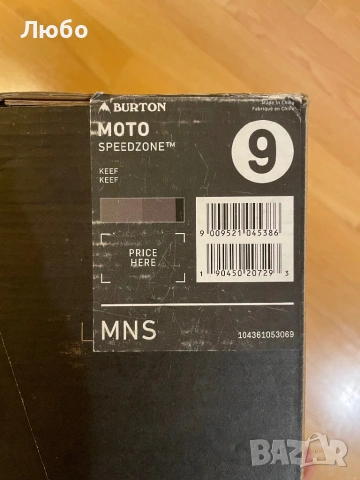 Burton Moto - сноуборд обувки, снимка 6 - Зимни спортове - 53225583
