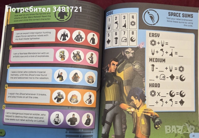 Star Wars Rebels Activity Book, снимка 7 - Енциклопедии, справочници - 53519938