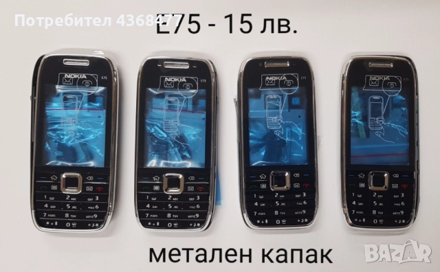Панели за Nokia C3, C3-01, C6, E5, E6, E66, E71, E72, E75, N78, N85, N95, N95 8GB, N96, N97,N97 mini, снимка 8 - Оригинални батерии - 51168980