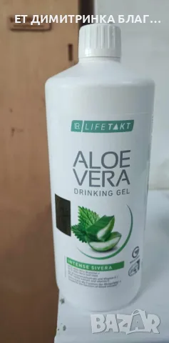 Aloe Vera Sivera (Алое Вера гел с коприва) е ТОП продукт за:  @ Сърдечно съдова система; @ Балансира, снимка 13 - Други - 50236409