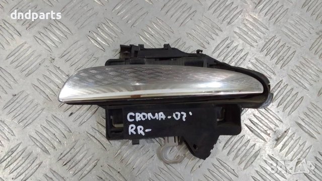 Дръжка врата Fiat Croma 2007г.(задна дясна)	