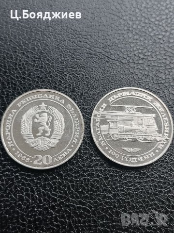 Юбилейна сребърна монета - 20 лв. 1988 г. БДЖ, снимка 4 - Нумизматика и бонистика - 41122269
