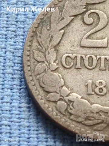 Рядка монета 20 стотинки 1888г. Княжество България Княз Фердинанд първи 26420, снимка 4 - Нумизматика и бонистика - 50002204