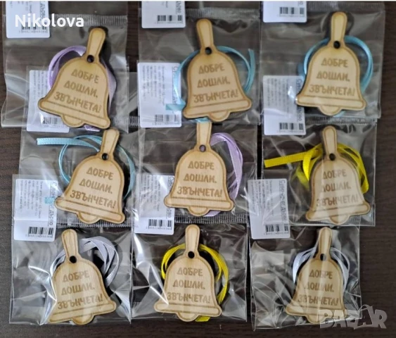 Камбанки „Добре дошли!“ за първия учебен ден, снимка 5 - Други - 51365121