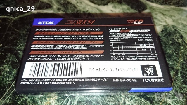 TDK SR-X 54, снимка 3 - Декове - 44395204