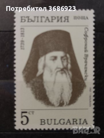  250 г. от рождението на Софроний Врачански.