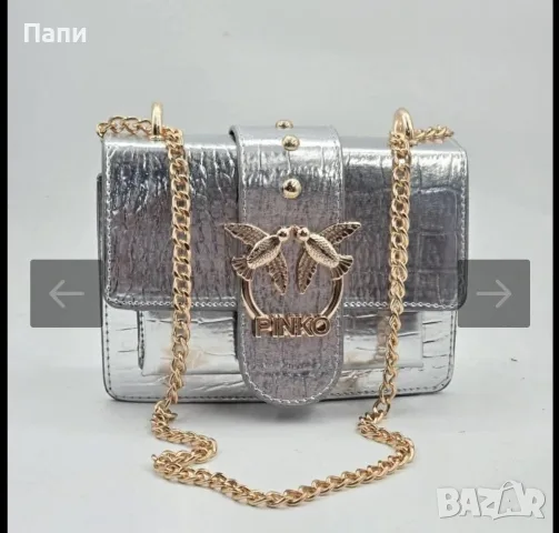 Дамски чанти Pinko