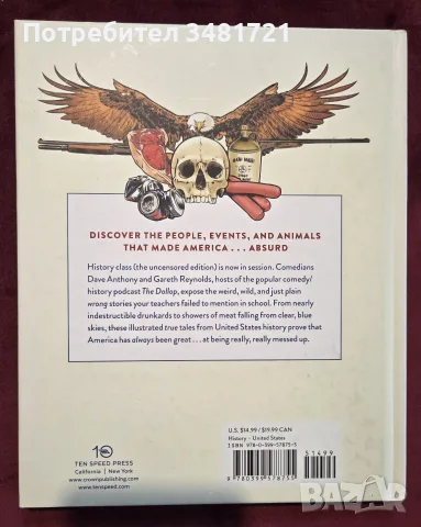 The United States of Absurdity. Untold Stories from American History, снимка 8 - История, политика и общество - 55822398