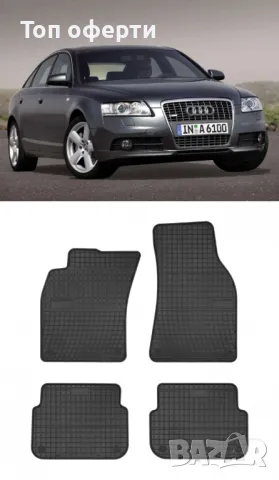 Гумени стелки Frogum за Audi A6 C6  (2004-2011), снимка 2 - Аксесоари и консумативи - 48461076