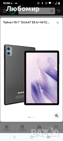 Таблет 10.1" SUAAT S3 6+14/128Gb 8 ядра Android 14  