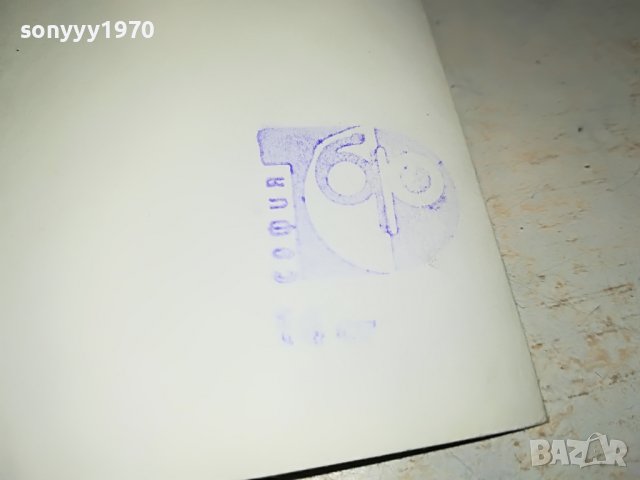 ЗАЯВЕНА-ПАРЦАЛЕВ СТАРА СНИМКА АНТИКА 0103231641, снимка 14 - Колекции - 39851940