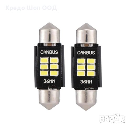 Комплект диодни Led 36mm, крушки за регистрационен но, осветление номер Canbus интериорно осветление, снимка 2 - Аксесоари и консумативи - 40915701