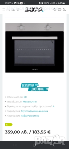 Чисто нова фурна за вграждане Crown 