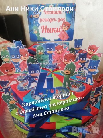 Картонена торта PJ Masks Пи Джи Маскс, снимка 1 - Други - 35989390