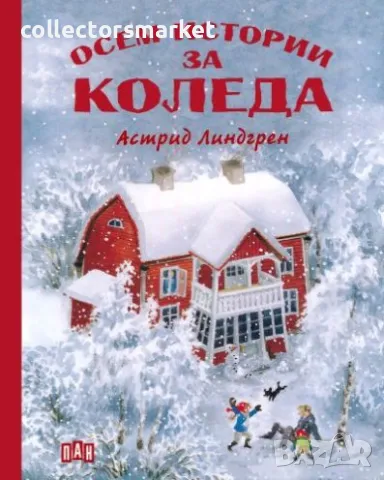 Осем истории за Коледа