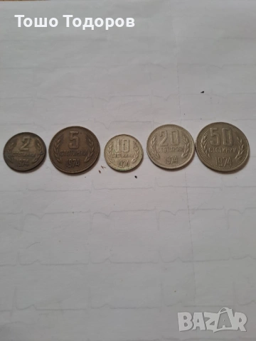 Продавам монети 