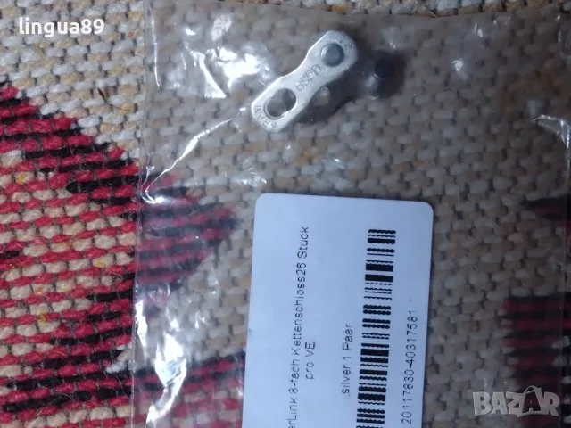 Свързващо звено SRAM 8 Speed Powerlink
