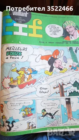 Продавам оригиналните списания P I F, снимка 3 - Колекции - 48355855