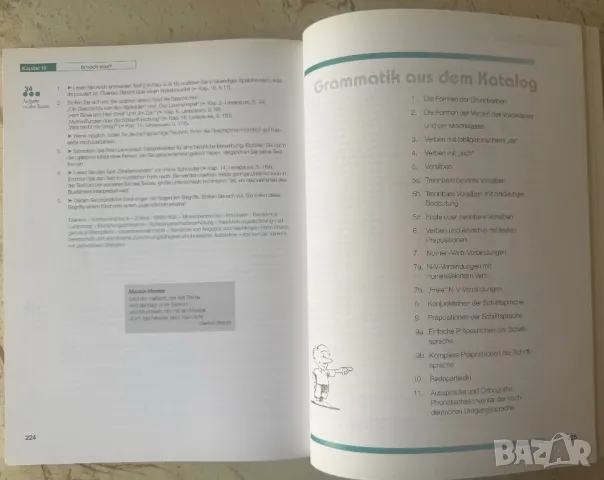 Учебник по немски език / Граматика , снимка 6 - Чуждоезиково обучение, речници - 48087781