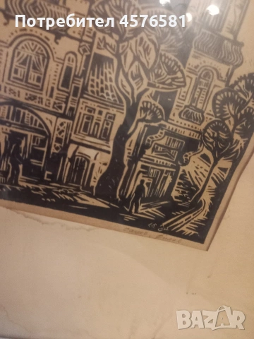 стари картини на много години, снимка 5 - Нумизматика и бонистика - 53396909