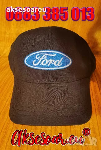 Шапка с козирка бродирана 3D емблема лого на кола Ford Форд мъжка дамска унисекс с бродерия, снимка 6 - Шапки - 55836128