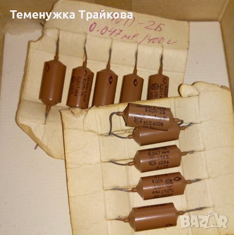 Хартиено маслени кондензатори К40П-2а, 2б и 2бЭ, снимка 3 - Друга електроника - 42013811