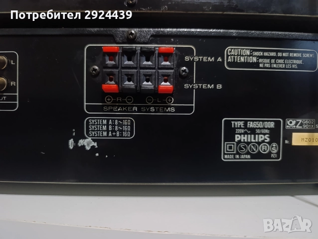 PHILIPS FA 650 ft 650 fc 630, снимка 10 - Ресийвъри, усилватели, смесителни пултове - 52728265